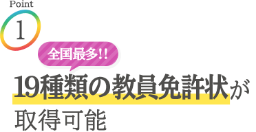 働きながら教師をめざすなら 学びやすい佛大通信へ 佛教大学 通信教育課程 働きながら教師をめざすなら 学びやすい佛大通信へ 佛教大学 通信教育課程