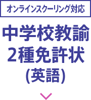 教員の方へ 令和3年度免許法認定通信教育受講者募集 佛教大学 通信教育課程 教員の方へ 令和3年度免許法認定通信教育受講者募集 佛教大学 通信教育課程