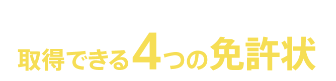 教員の方へ 令和2年度免許法認定通信教育受講者募集 佛教大学 通信教育課程